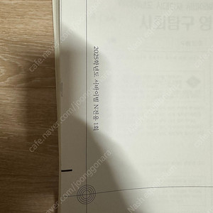2025 시대인재 사회문화 서바, 브릿지 등 38회분
