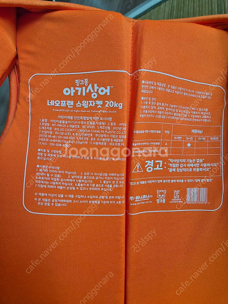 핑크퐁 아기상어 스윔자켓 20kg 구멍조끼--3