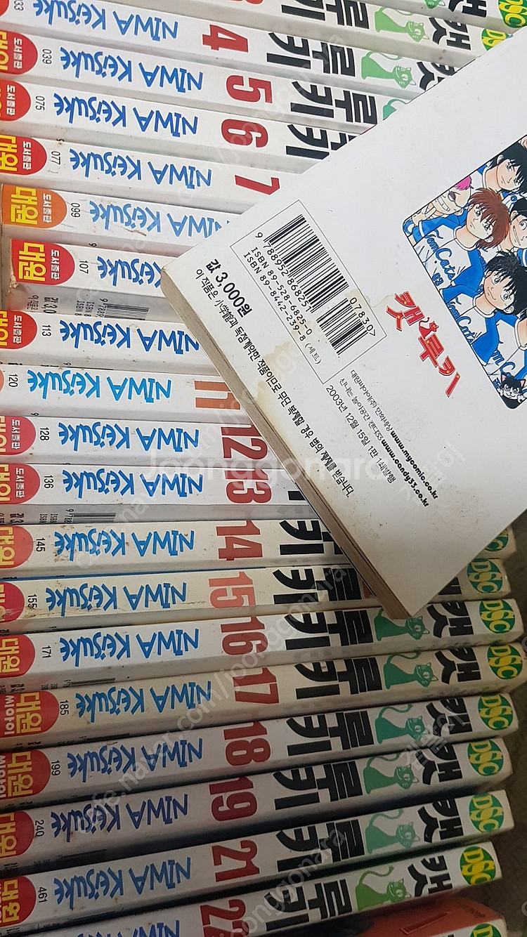 만화 캣루키 택포 3만--0
