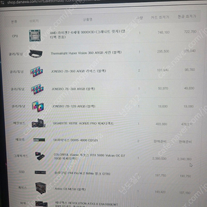 부산 9800x3d 5080불칸 완본체