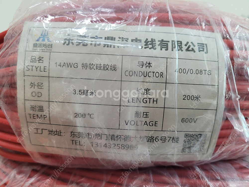 실리콘전선(검정)16AWG + (레드)16AWG--3