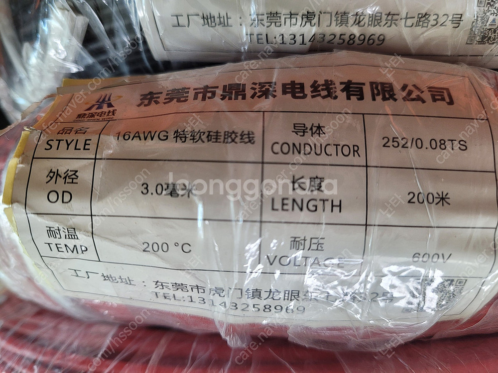 실리콘전선(검정)16AWG + (레드)16AWG--4