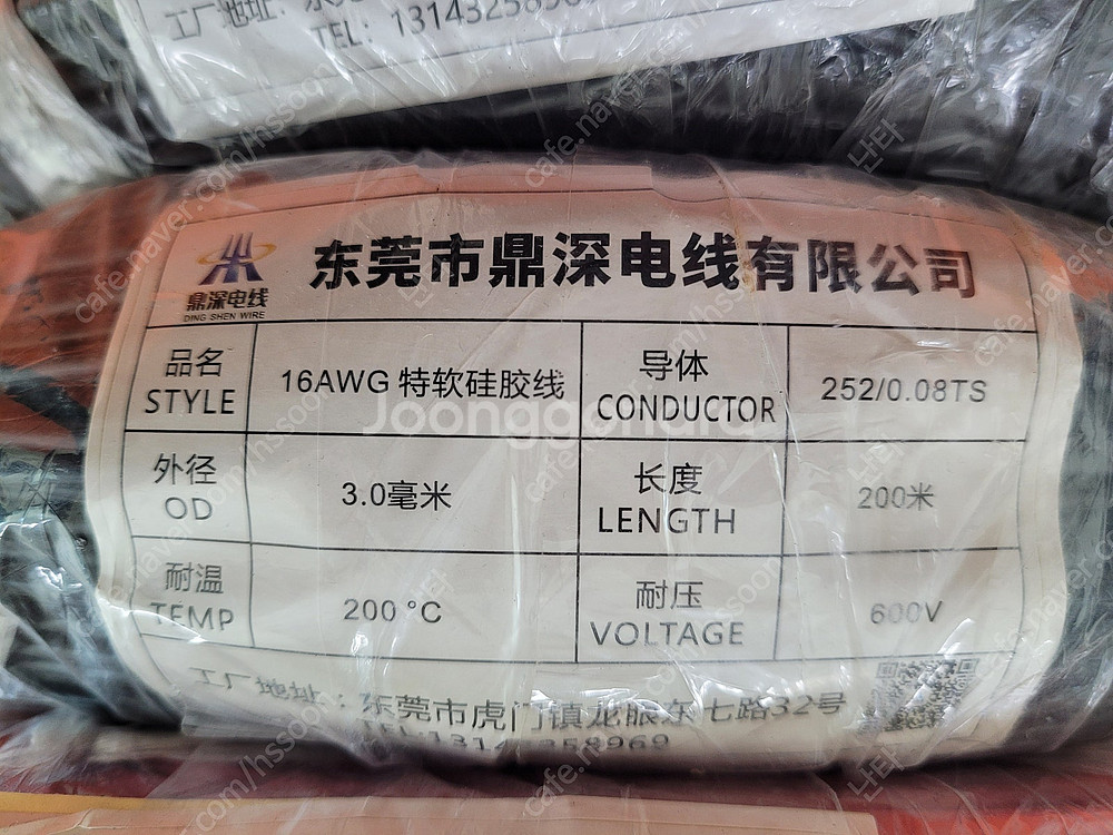 실리콘전선(검정)16AWG + (레드)16AWG--5
