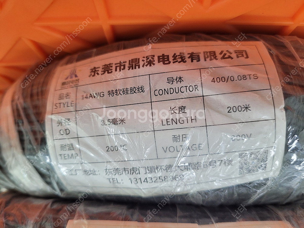 실리콘전선(검정)16AWG + (레드)16AWG--6
