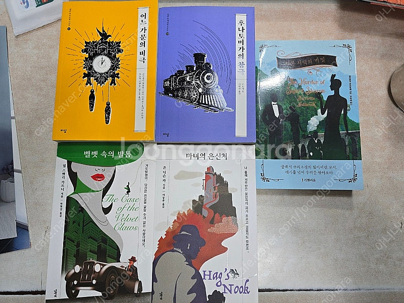 추리소설 몇 권 판매합니다.--0
