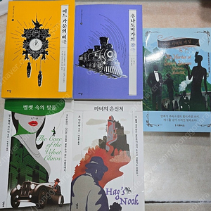 추리소설 몇 권 판매합니다.