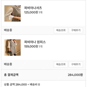 코코샤인에서 구매한 파비아나 브루넬리 스타일 원피스+셔츠 세트 5만원에 판매해요