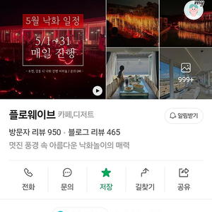 제주 플로웨이브 룸 예약 양도 (5/29 당일)