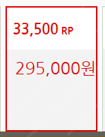 롤 rp 1:7.5 선으로만 구매합니다.--1