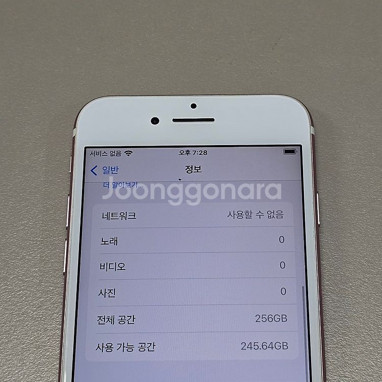 < 아이폰 7 로즈골드 256기가 희귀매물 상태 깨끗한...--4