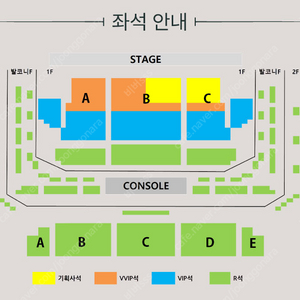 에이비식스(AB6IX) 콘서트 R석 연석 양도합니다.