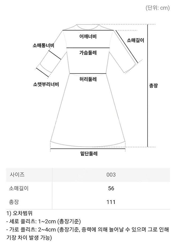 플리츠플리즈 원피스 12월 스노우드롭 원피스 블랙 3--8