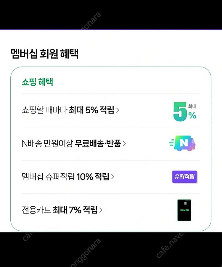 네이버플러스 멤버십 1년 패밀리 초대--1