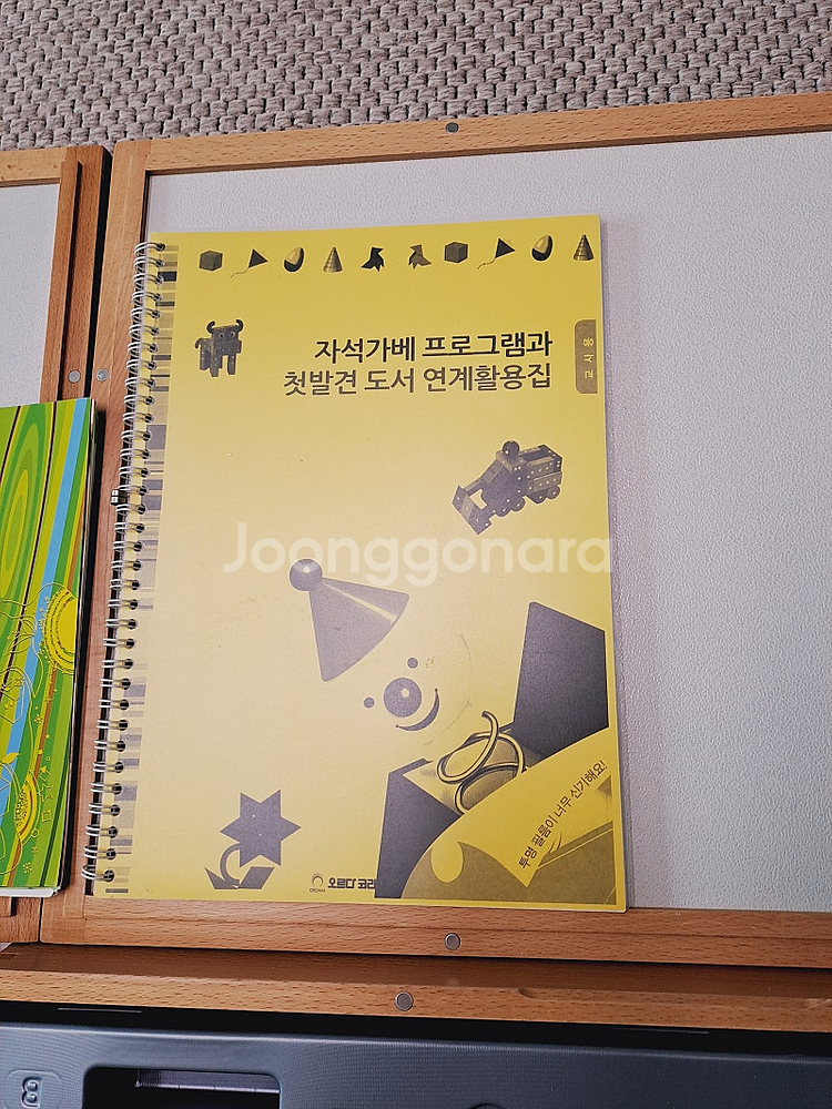 오르다자석가베 (활동가베) 신형--4