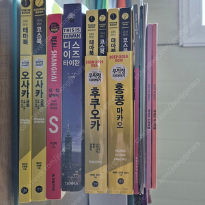 2016~2019 여행 관련 일괄 택포12,000원