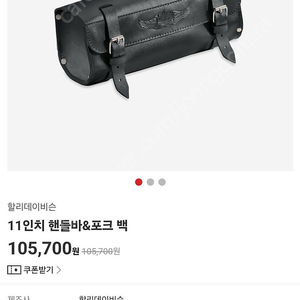 할리데이비슨 핸들바 포크백