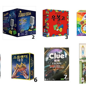 꼬치의 달인 우봉고3D 커피러시 외 보드게임 8종