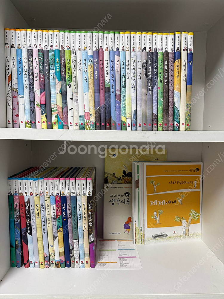그레이트북스 세계문학 책시루 전집--0