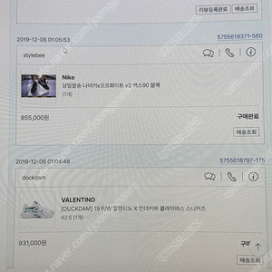 나이키 오프화이트 맥스90 블랙 V2 270-275 US9.5사이즈