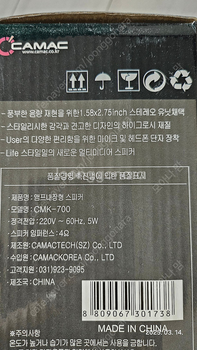 컴퓨터용 스피커 CMK-700--2