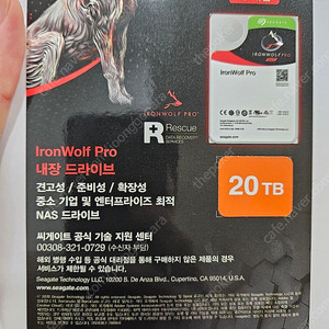 씨게이트 아이언울프 프로 HDD 20TB 팝니다