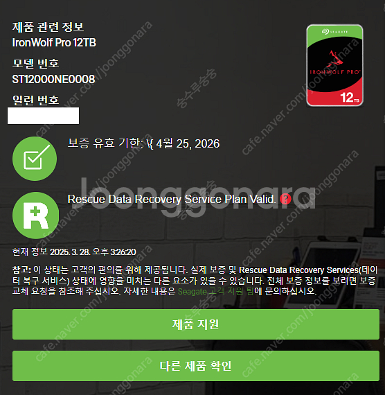 Seagate IRONWOLF 12TB 팝니다. (12...--2