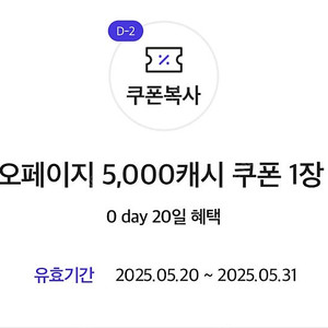 카카오페이지 5000캐시