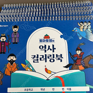 역사컬러링북 색칠공부