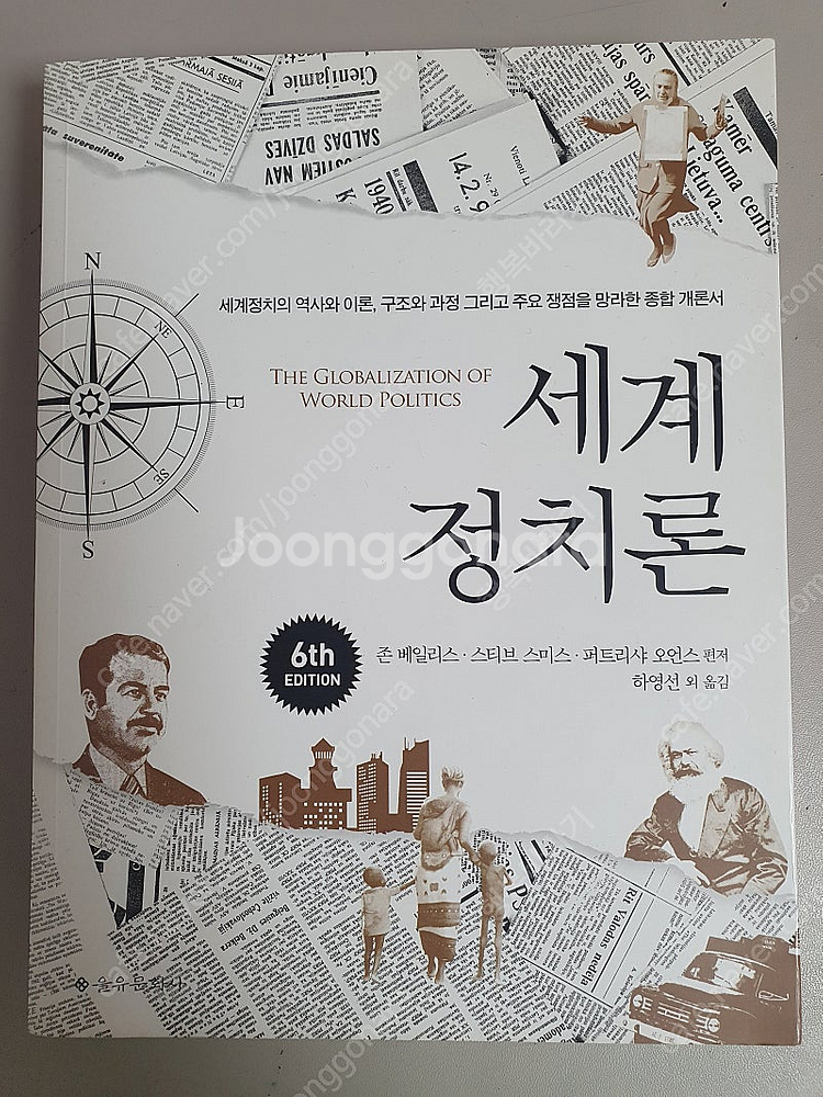 세계정치론--0