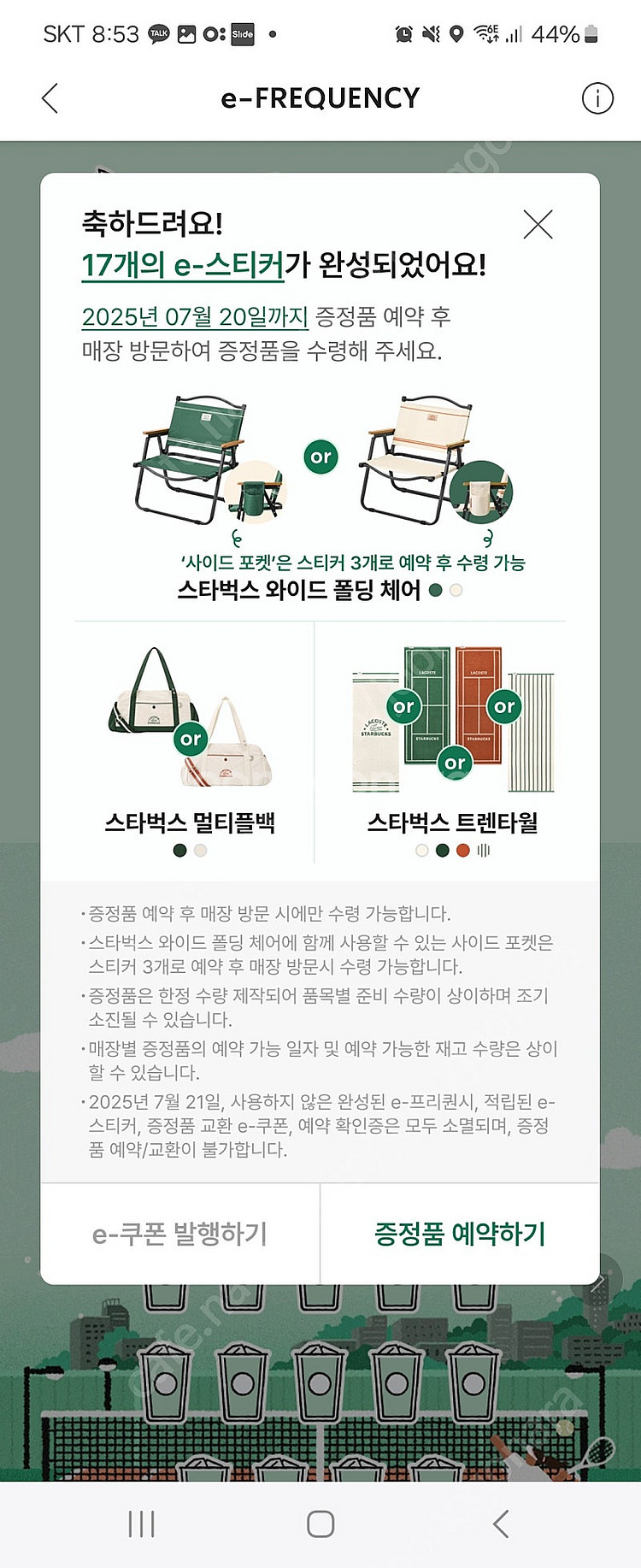 프리퀀시 완성본55,000--0