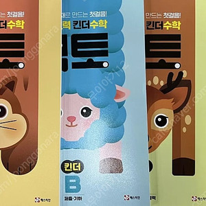 킨더팩토 키즈팩토 초등팩토 영재사고력 필즈수학 플라토