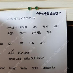 14k 3mm 로즈컷 에메랄드 네발 피어싱 (쌍) / 32,000원