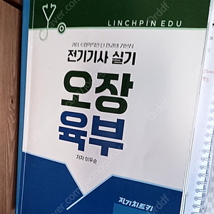전기치트키 실기 단답비급x