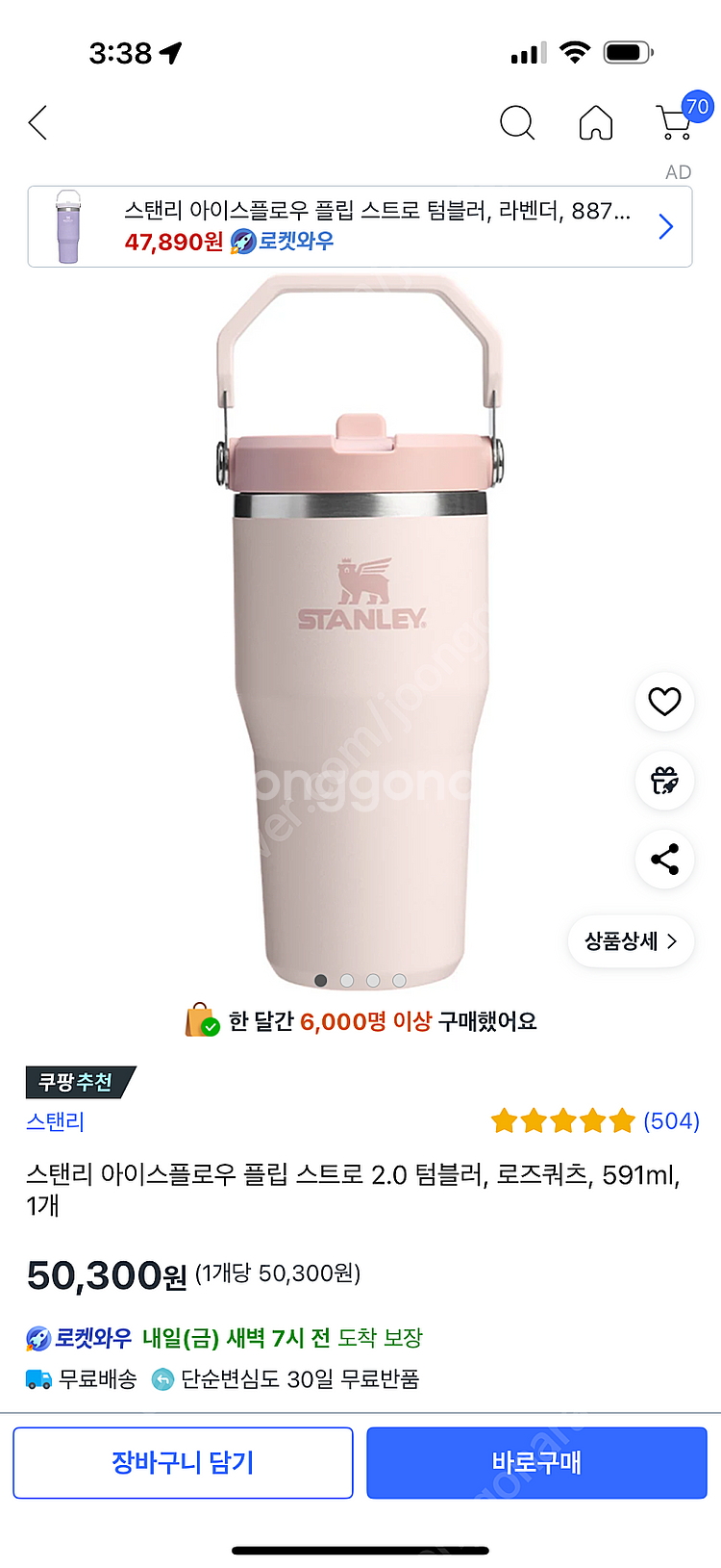 스탠리 아이스플로우 플립 스트로 2.0 텀블러, 로즈쿼...--4