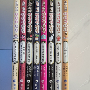엉덩이 탐정 8권