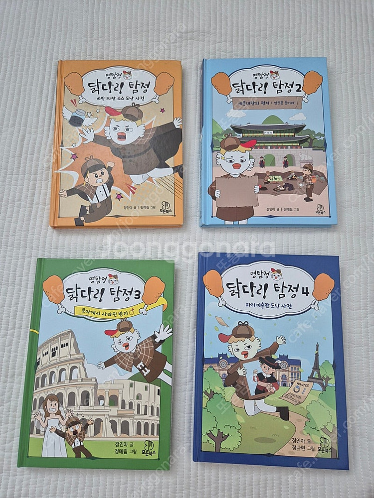 명탐정 닭다리탐정 1~4권 (택포)--0