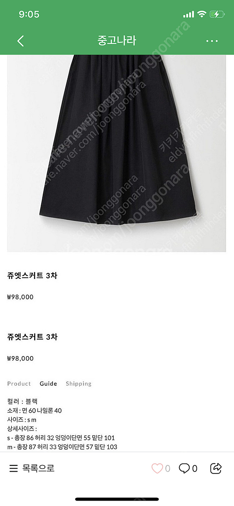 비뮤즈 베뉴엣 쥬엣스커트 스몰--3