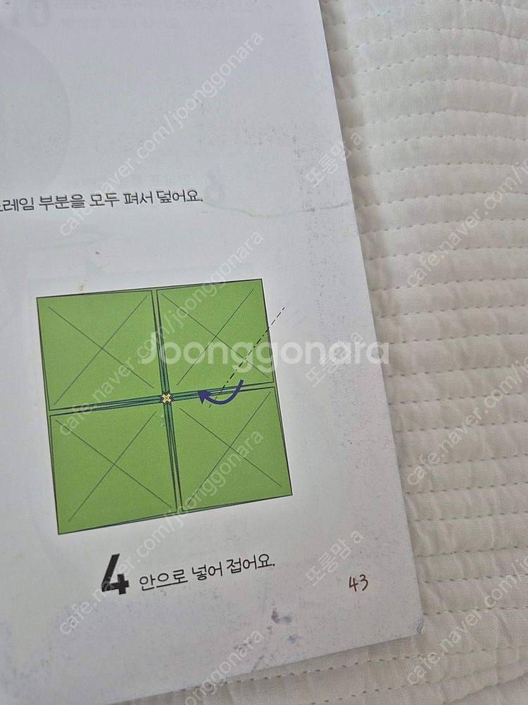 페이퍼블레이드,페이퍼 윙즈 8권 일괄판매(택포)--6