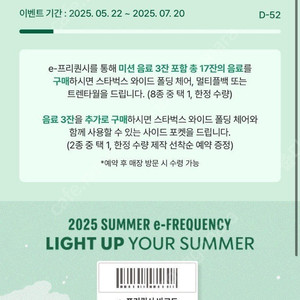 스타벅스 미션1일반1 6300원