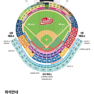 6월 3일(화) SSG랜더스 VS 삼성라이온즈 1루 프렌들리존 C열 4인(통로)