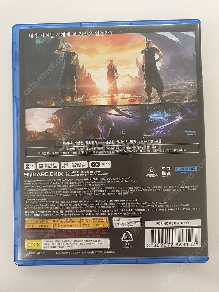 ps5 파판7 리버스 (택포)--1