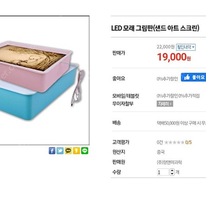 LED 모래 그림판(샌드 아트 스크린) 유아 장난감 교구