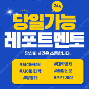 학점은행제 방통대 사이버대학 평생교육원 대학과제 과제대행 도와드립니다.