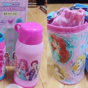 시크릿쥬쥬투웨이 500ml 보온보냉물병 + 디즈니 공주 보냉 물병가방 (일괄 15,000)