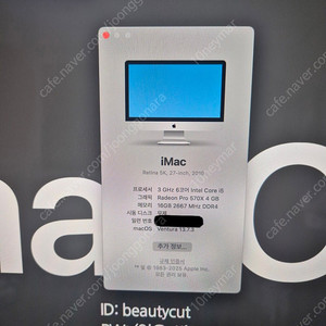 아이맥 27인치 2019년형 (3 GHz 6코어 Intel Core i5, Radeon Pro 570X 4 GB, 16GB 2667 MHz DDR4, 512 SSD) 65만원