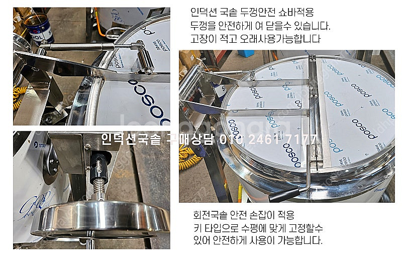 인덕션국솥 터치식이라 조리가 간편하고 통3중솥으로 눌러...--9