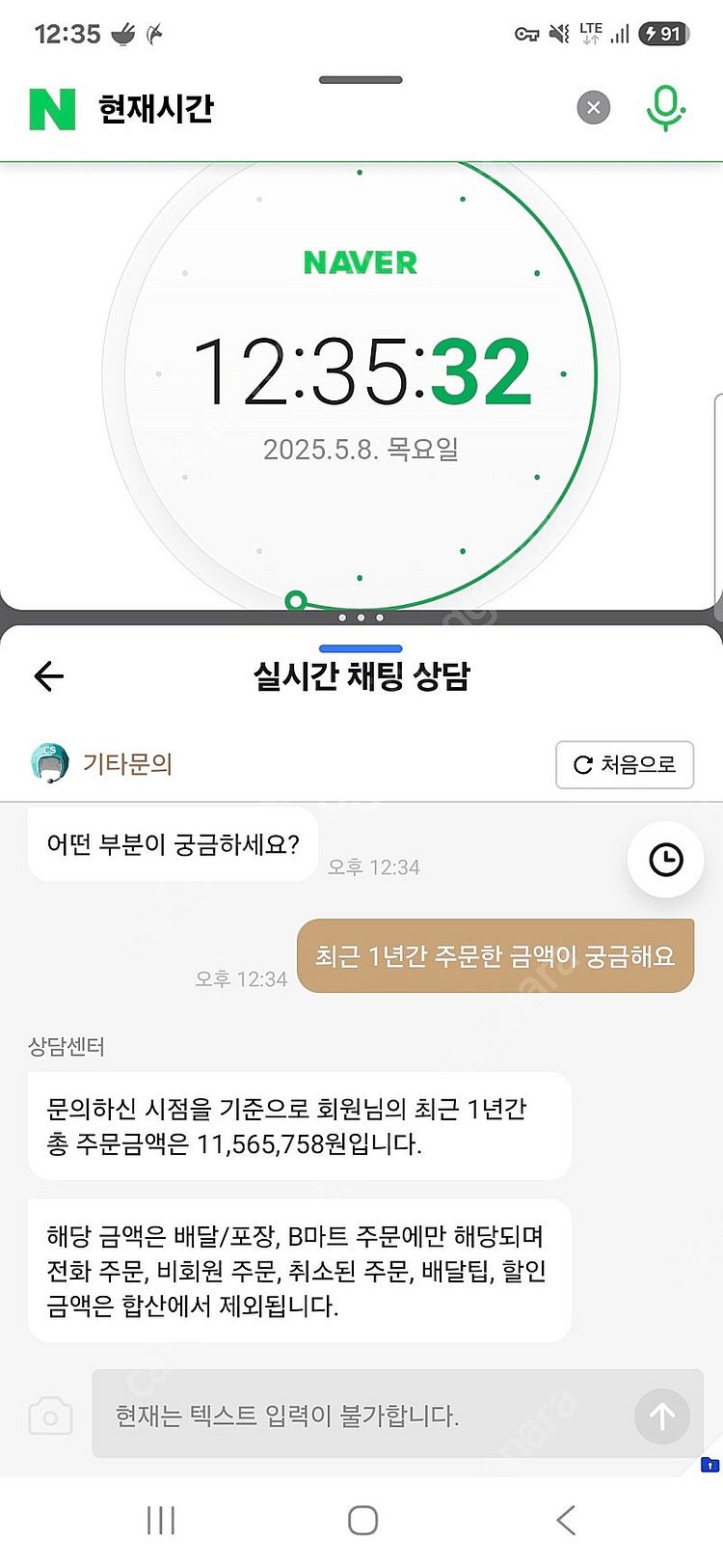 배민 클럽 12% 할인 배달 포장 대리 주문 배달의 민...--1