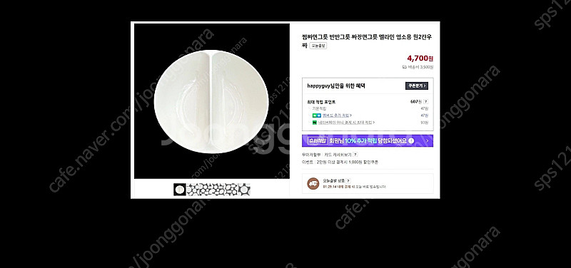 반반그릇(짬짜면그릇) 판매합니다 (새것)--0