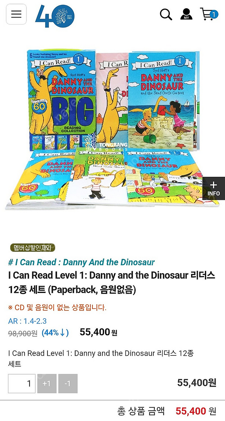 (정품)아이캔리드 1단계 Danny and the dinosaurs--0