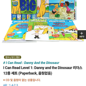 (정품)아이캔리드 1단계 Danny and the dinosaurs